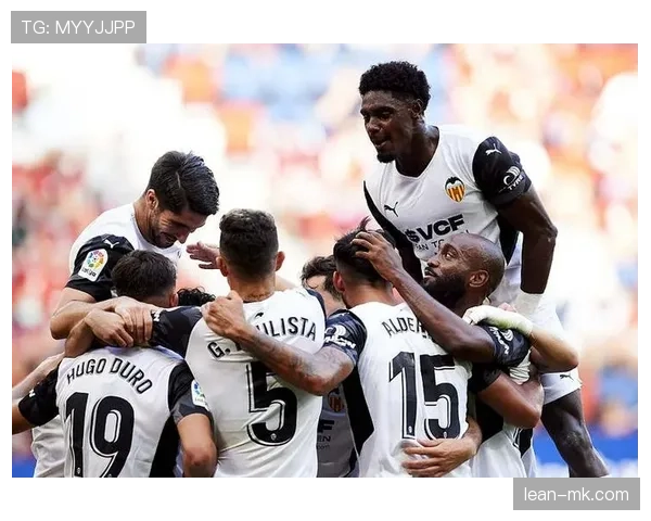 瓦伦西亚迎战强敌，强势开局彰显赛季新气象