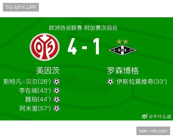 欧洲联赛赛后各方声音汇总