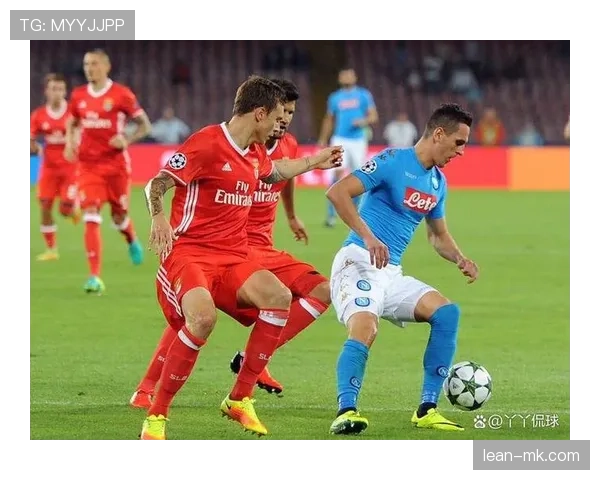 那不勒斯近期欧战表现波动，对球队稳定性形成考验